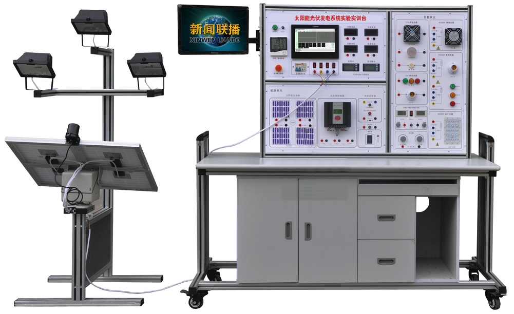 太阳能光伏发电系统实验实训台